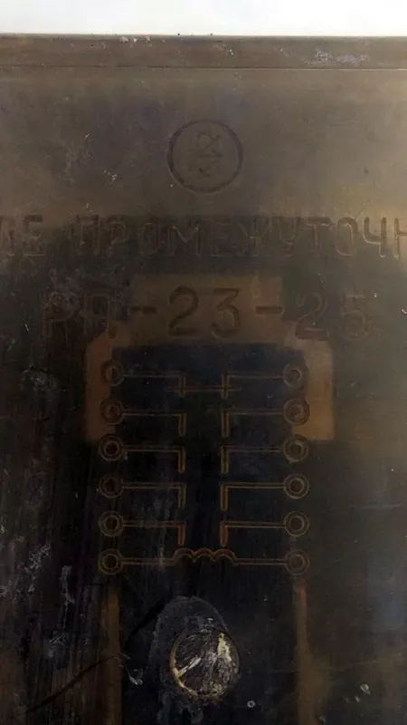 Реле промежуточное РП 23 УХЛ4 220В постоянный ток 2