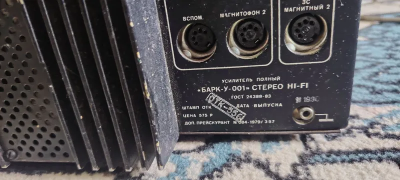 Усилитель БРИГ 001 стерео 4 Усилитель БРИГ 001 стерео 4