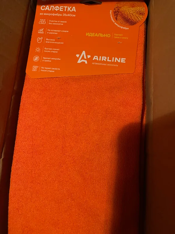 Airline firmasining avtomobil uchun mikrofibra salfetkalari Airline firmasining avtomobil uchun mikrofibra salfetkalari
