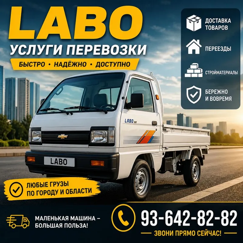 Лабо хизмати Фаргона шахар 24/7