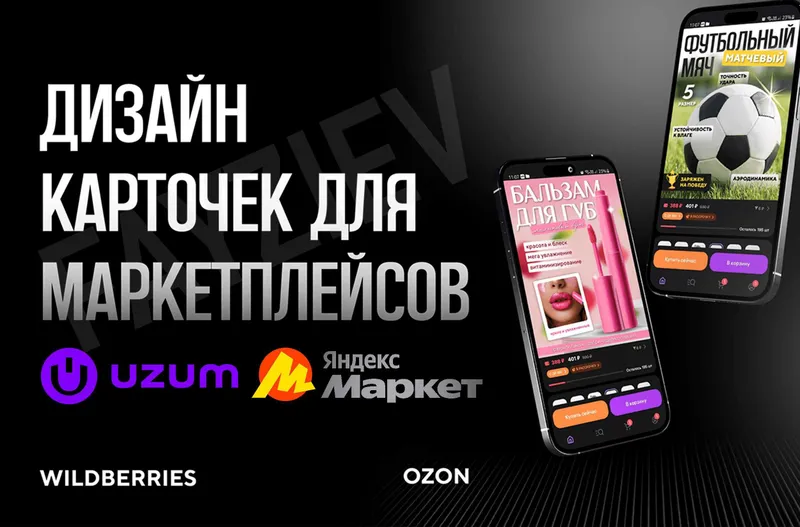 Инфографика для Uzum Market (от фото до продажи) 3 Инфографика для Uzum Market (от фото до продажи) 3