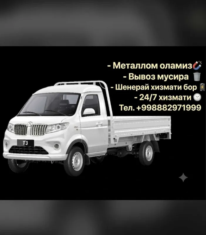 Метал оламиз хизмат 24/7 1