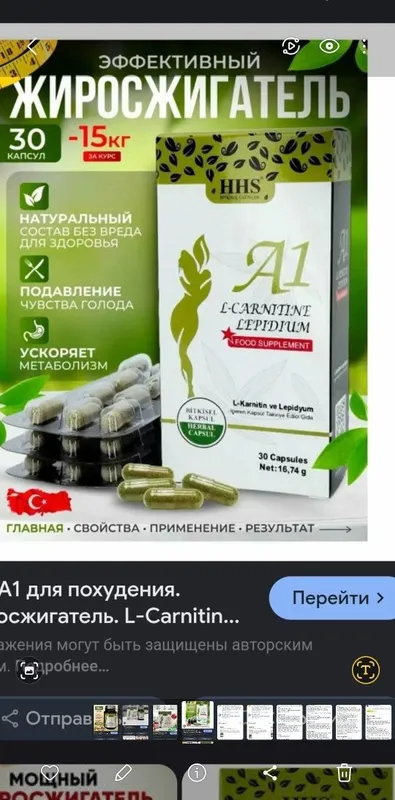 Orginal Turetskiy ozdiruvchi mahsulot HHS A1 L-Carnitine Lepidium 1 Orginal Turetskiy ozdiruvchi mahsulot HHS A1 L-Carnitine Lepidium 1
