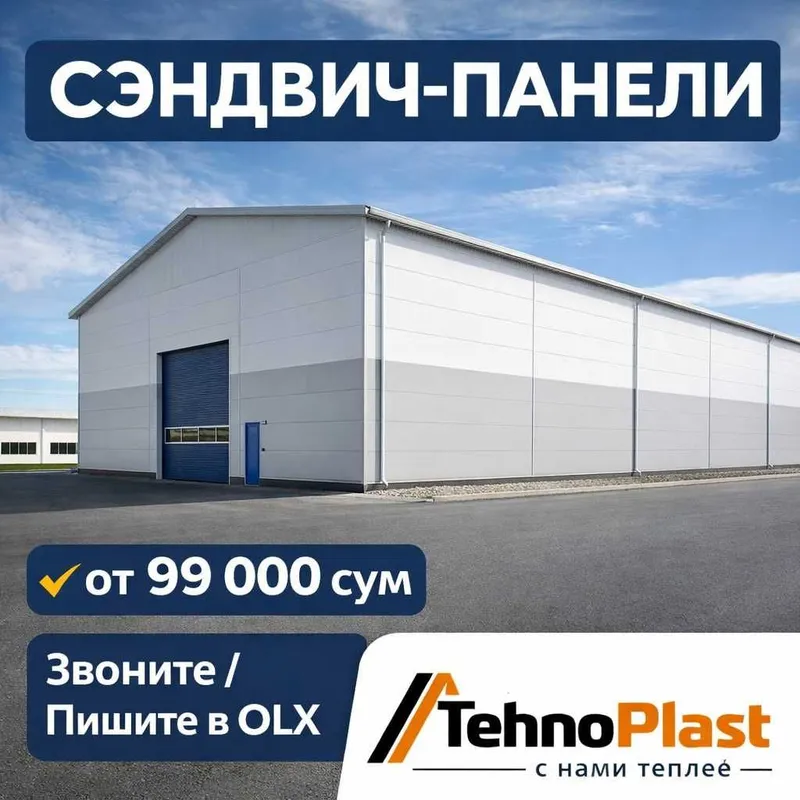 Сэндвич панэл l Sendvich panel Сендвич панел Арзон Сифатли