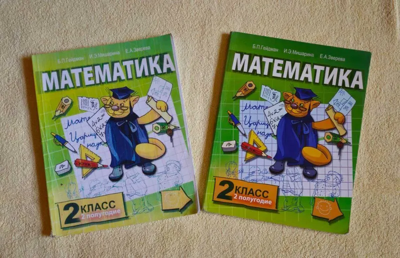 Учебники по математике для 2 класса. — фото 1