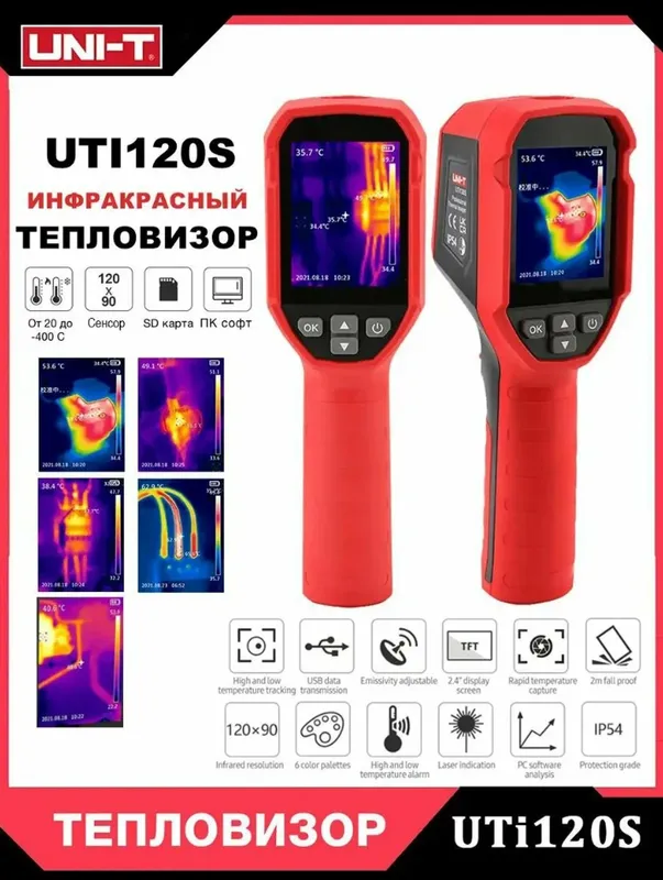 Тепловизор UNI-T UTi120S (- 20 C 400 C) 1 Тепловизор UNI-T UTi120S (- 20 C 400 C) 1
