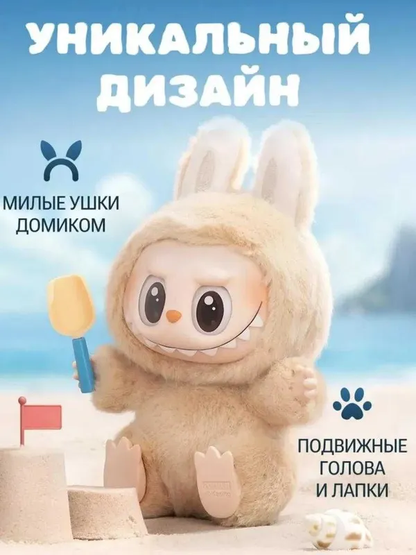 Лабубу брелок игрушка ОПТОМ — фото 4