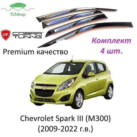 Дефлекторы окон на Шевроле Спарк ,оригинал от GM — фото 1