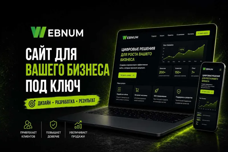 Sayt yaratish | Создание сайтов | 200+ проектов за 7 лет