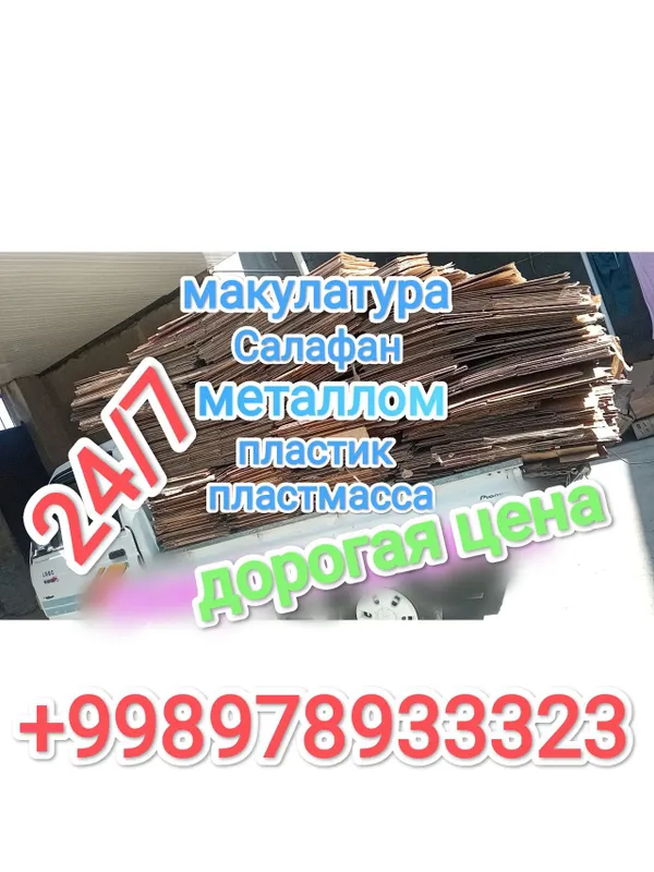 MAKULATURA metallom metalalom maklatura temir