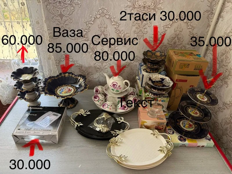 Посуда для дома и гостиной