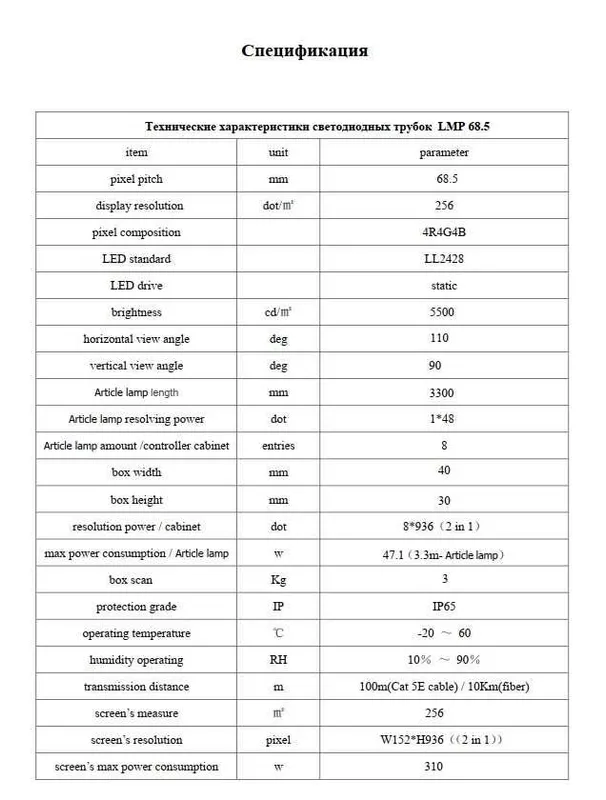 Продам LED трубки для медиафасада RGB — фото 1