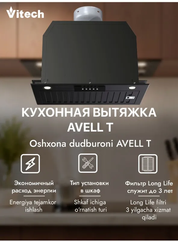 вытяжка встраиваемая под 5