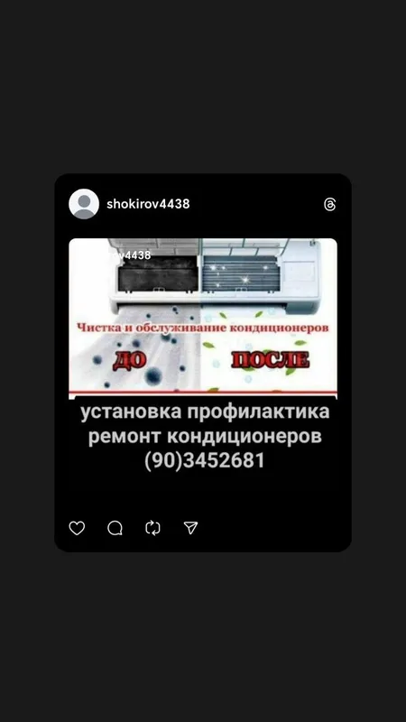 Кондиционер ремонт профилактика заправка фреона Кондиционер ремонт профилактика заправка фреона