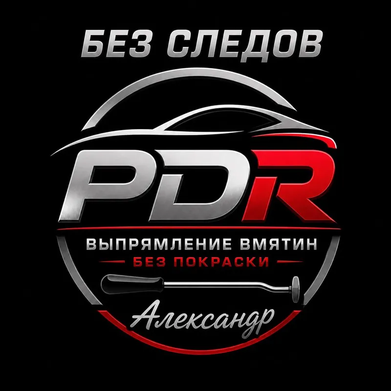 Удаления вмятин без покраски