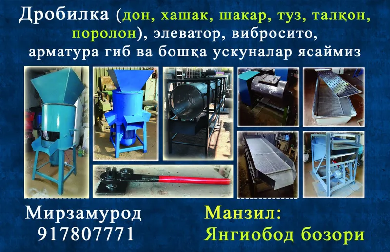 Дробилка қамиш учун — фото 7