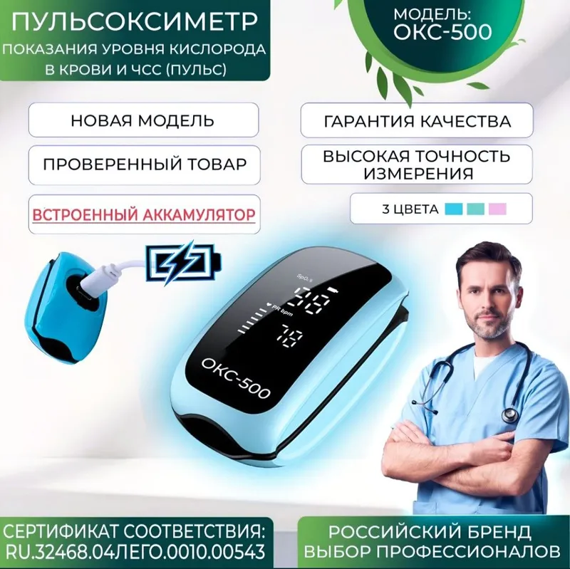 Пульсоксиметр умный без кнопок! Качество! Оптом дешевле в ассортименте