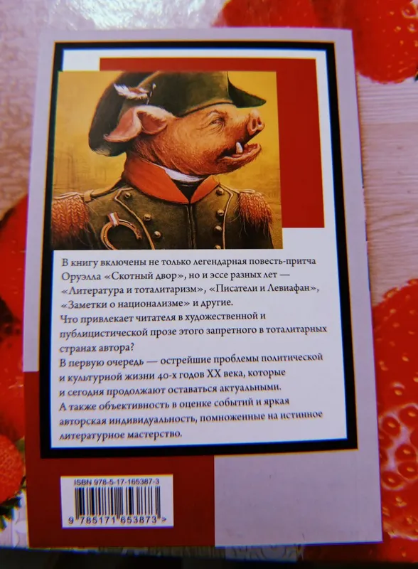 Продам книгу - оригинал — фото 2