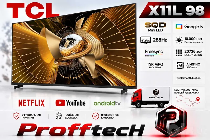 TCL X11L телевизор 98 диагональ SQD-MINI LED 10000нит 1 TCL X11L телевизор 98 диагональ SQD-MINI LED 10000нит 1