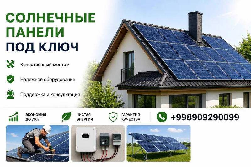 Солнечные панели под ключ • Монтаж • Гарантия — фото 1
