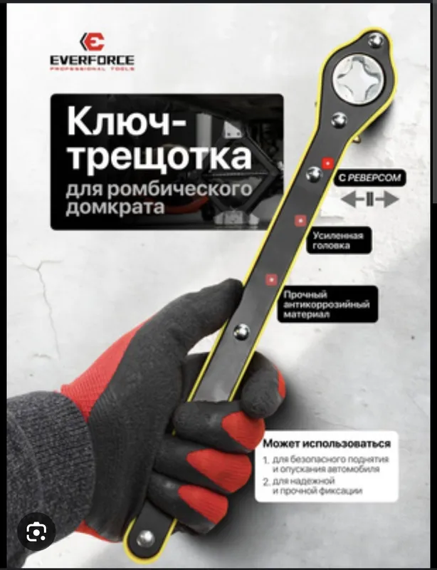 Домкратный ключ . Ключ для домкрата. Ключ трещётка Domkrat uchun kluch — фото 2