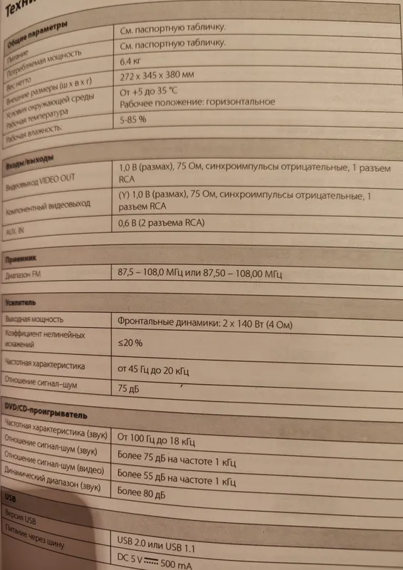 LG муз.центр,140 вт — фото 2