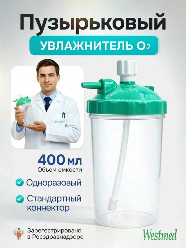 Комплект для кислородного коктейля и пенка 6