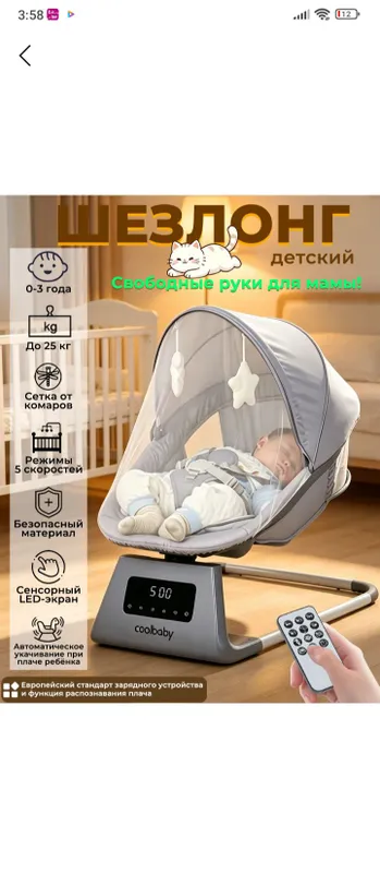 электр шезлонг — фото 8