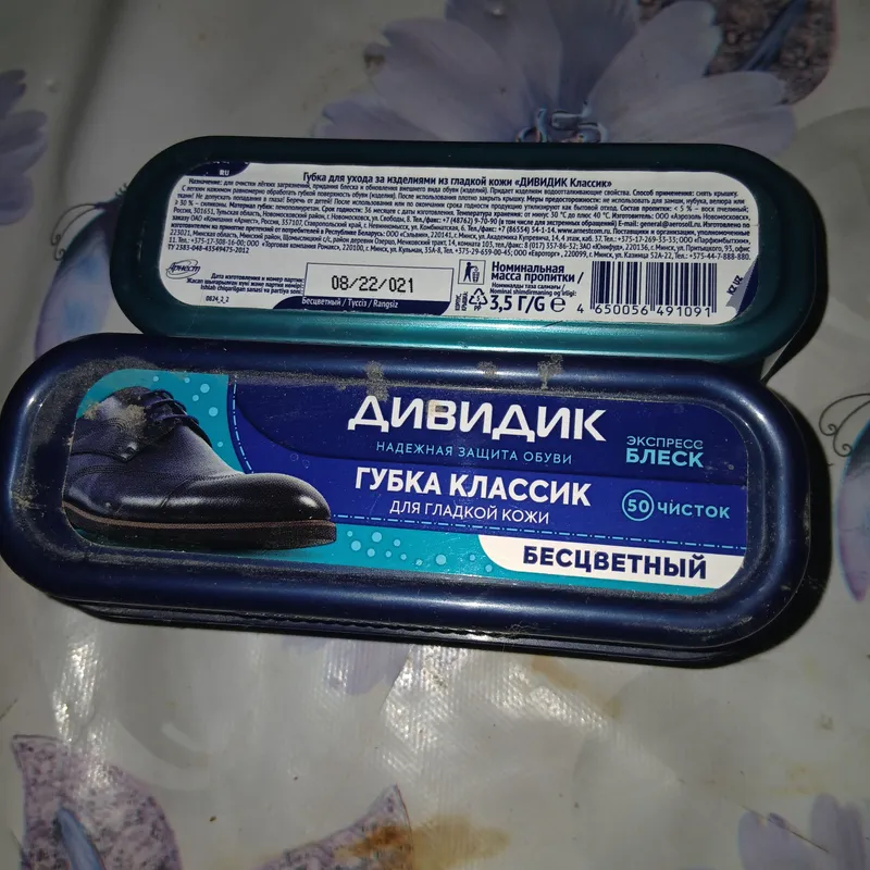 Oyoq kiyim uchun Gubka