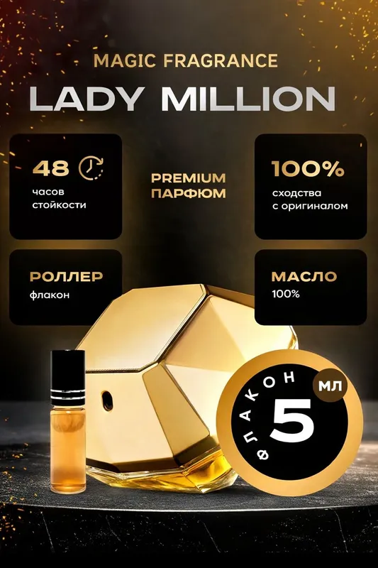 Paco Rabanne One Million 1 Paco Rabanne One Million 1