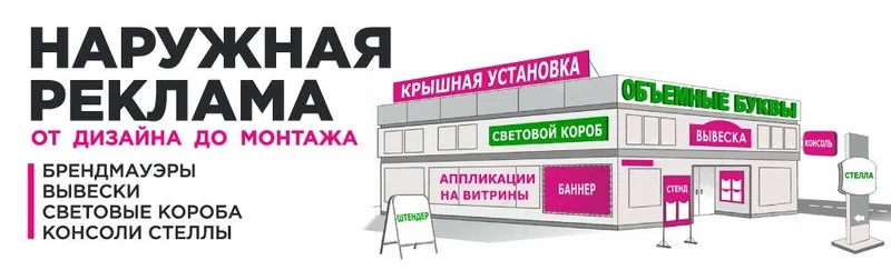 Tashqi reklama наружная реклама банер аракал baner arakal — фото 1
