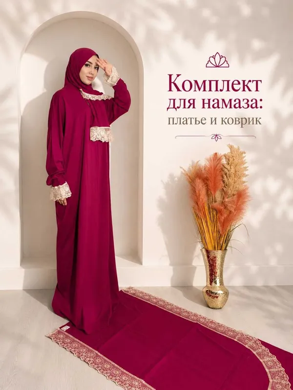Комплект для намаза: платье и коврик (намазник) 3