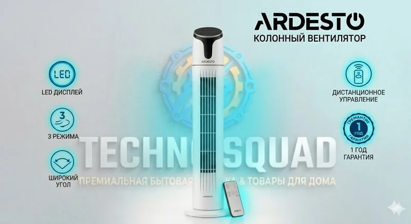 Новейший,совремменый вентилятор от Ardesto с 3 режимами работы.! — фото 4