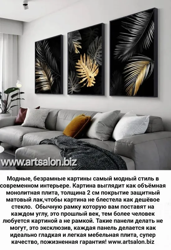 Только у нас, самые модные, современные, интерьерные картины — фото 1