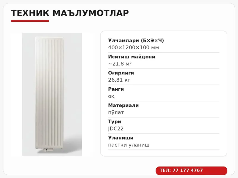 Стальной панельный радиатор 3 Стальной панельный радиатор 3