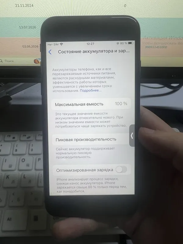 iPhone 8 100/256 SROCHNIY 3
