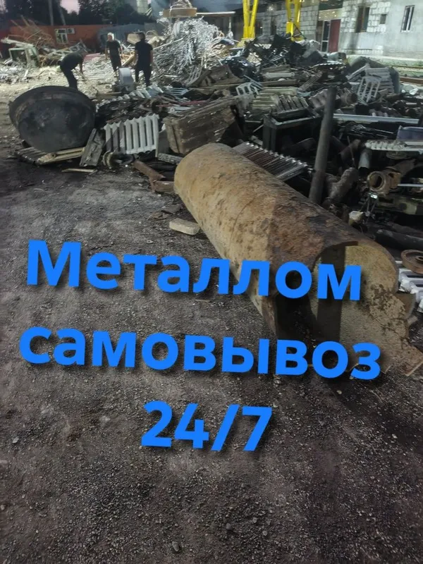 Metallom metalom. МЕТАЛЛОМ