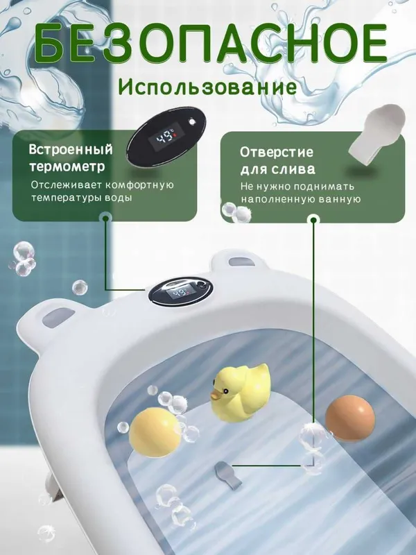 Детская ванночка Super Skidka по оптовой цене. — фото 3