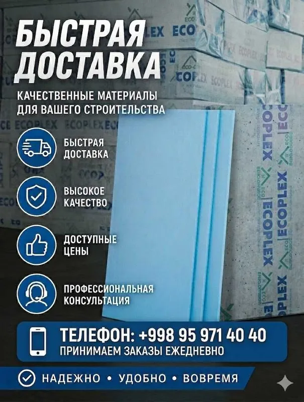 Экоплекс (Ecoplex) от производителей Экоплекс (Ecoplex) от производителей