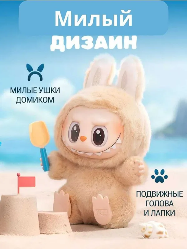 Лабубу мягкие игрушки-брелок, прекрасные игрушки labubu на подарок — фото 3