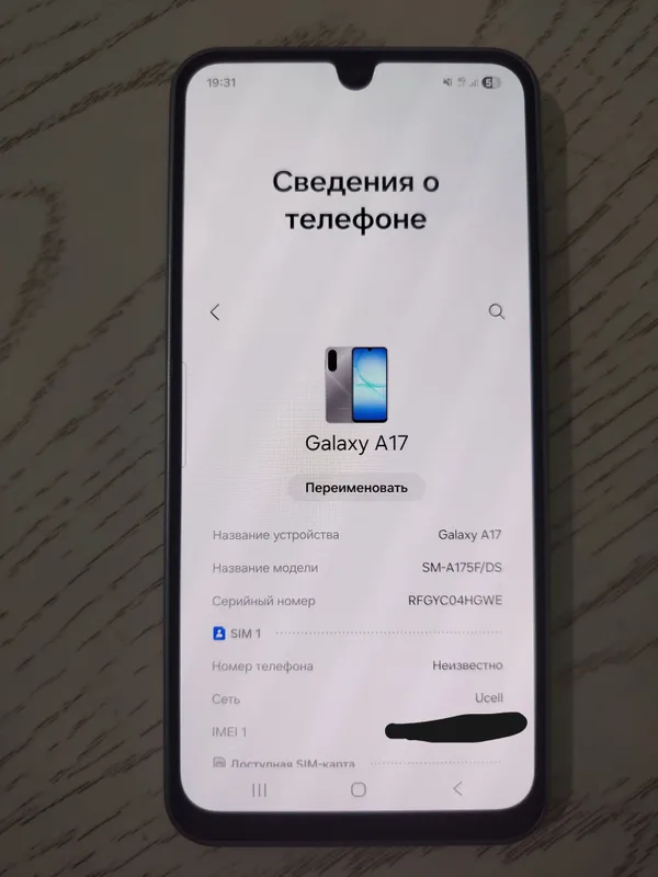 Samsung A17 3 Samsung A17 3
