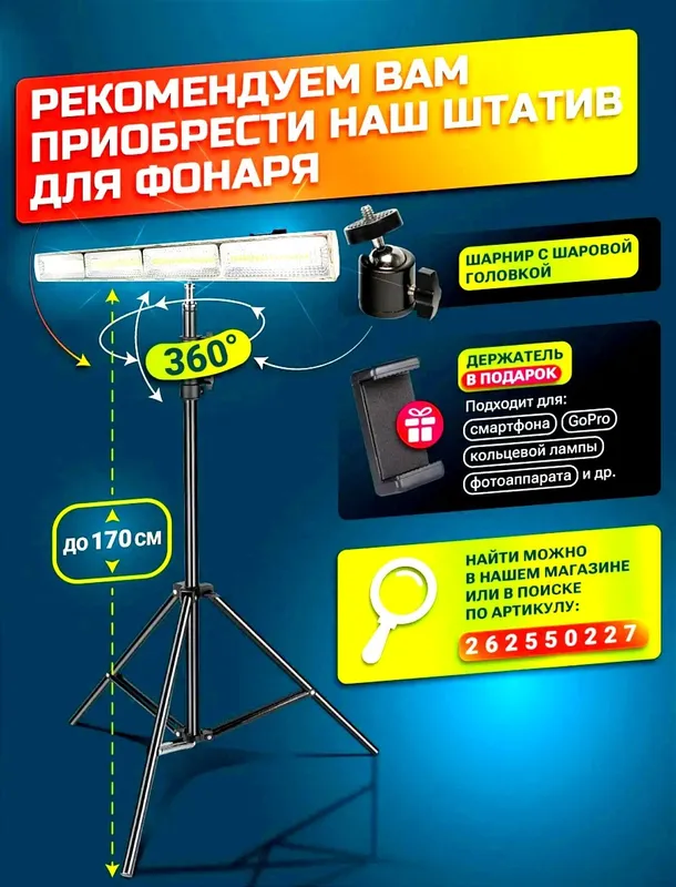 Фонарик прожектор аккумуляторная 100вт, 7500мач, + powerbank — фото 5