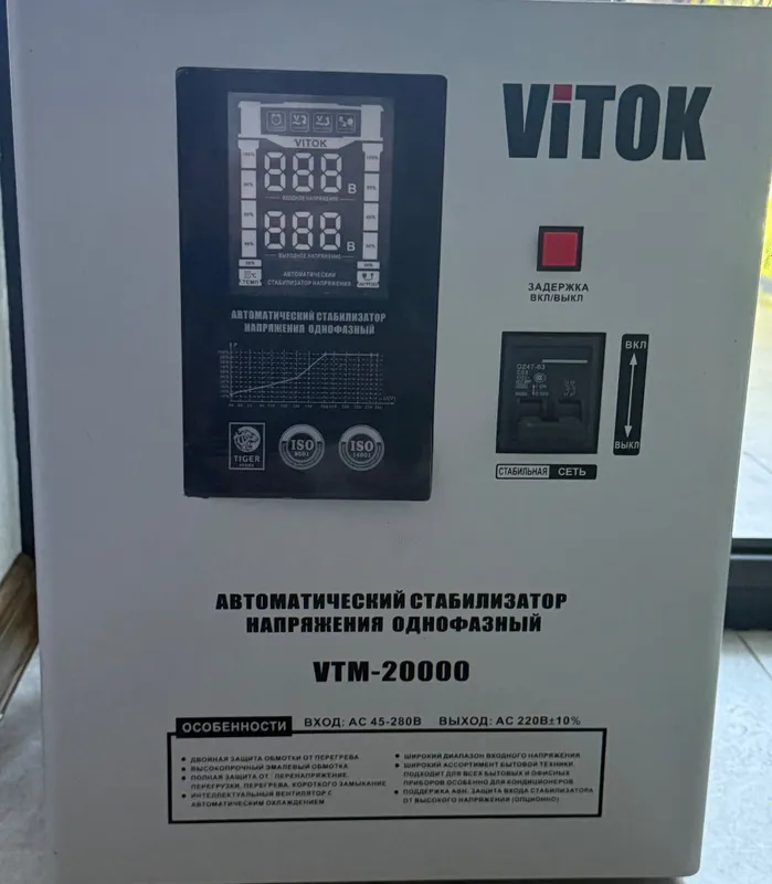 автоматический стабилизатор напряжения ViTOK VTM-20000. 1