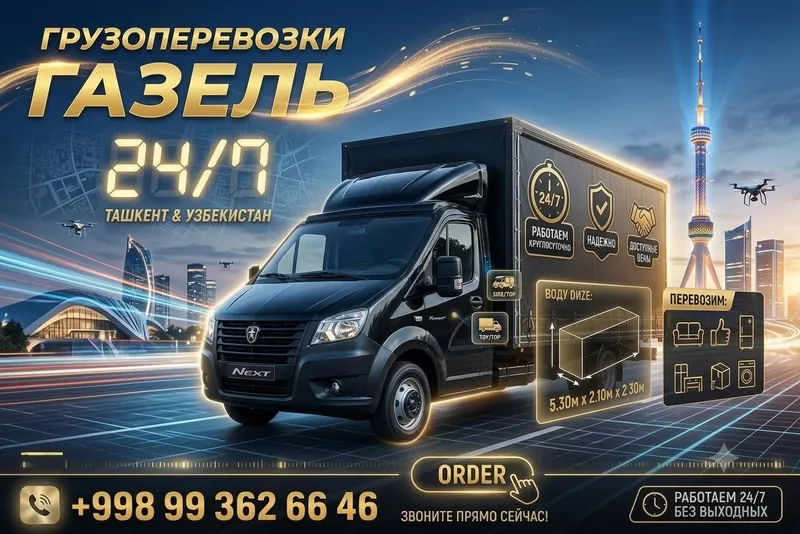 Gazelda yuk tashish 5.2 m | Yon va yuqoridan yuklash | Butun Oʻz boʻylab 1