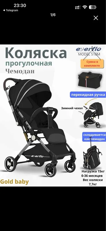 Коляска детская Б/У