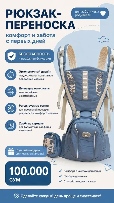 Кенгуру для вашего малыша