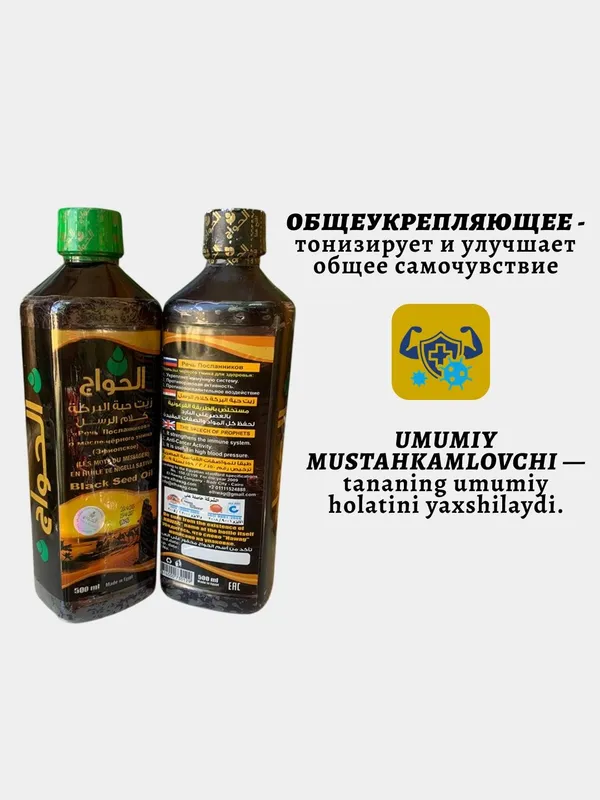 Масло черного тмина — фото 4