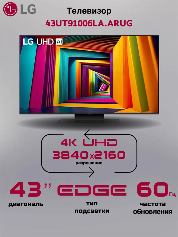 LG Телевизор 2025 йил Индонезия!!! 1 LG Телевизор 2025 йил Индонезия!!! 1