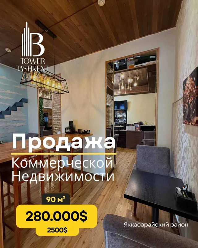 Продается нежилое помещение 90м2. Ориентир: Джуманджи