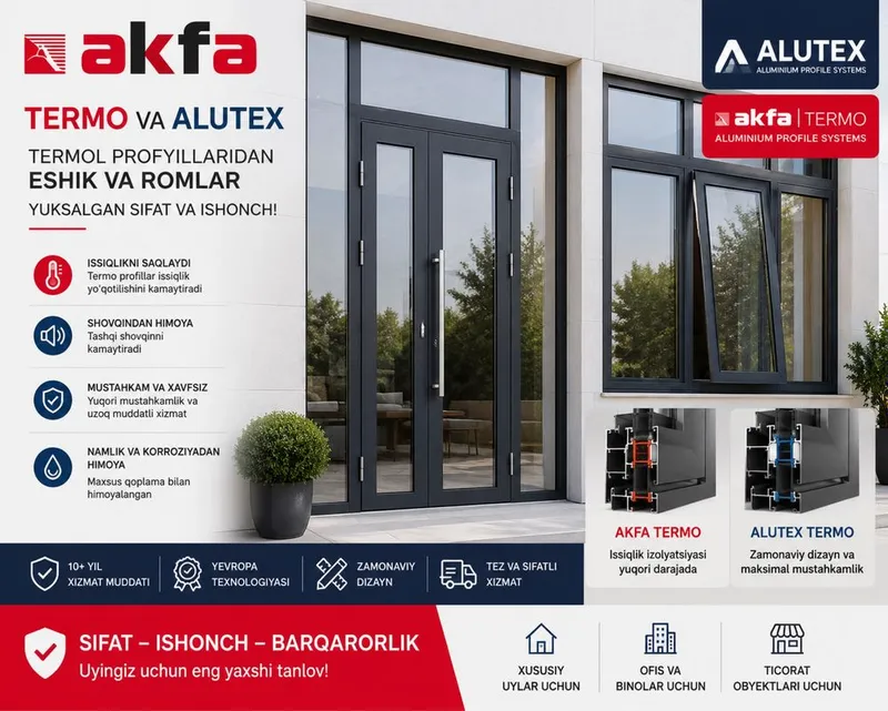 Двери и окна AKFA TERMO и ALUTEX TERMO | Алюминиевые конструкции — фото 1